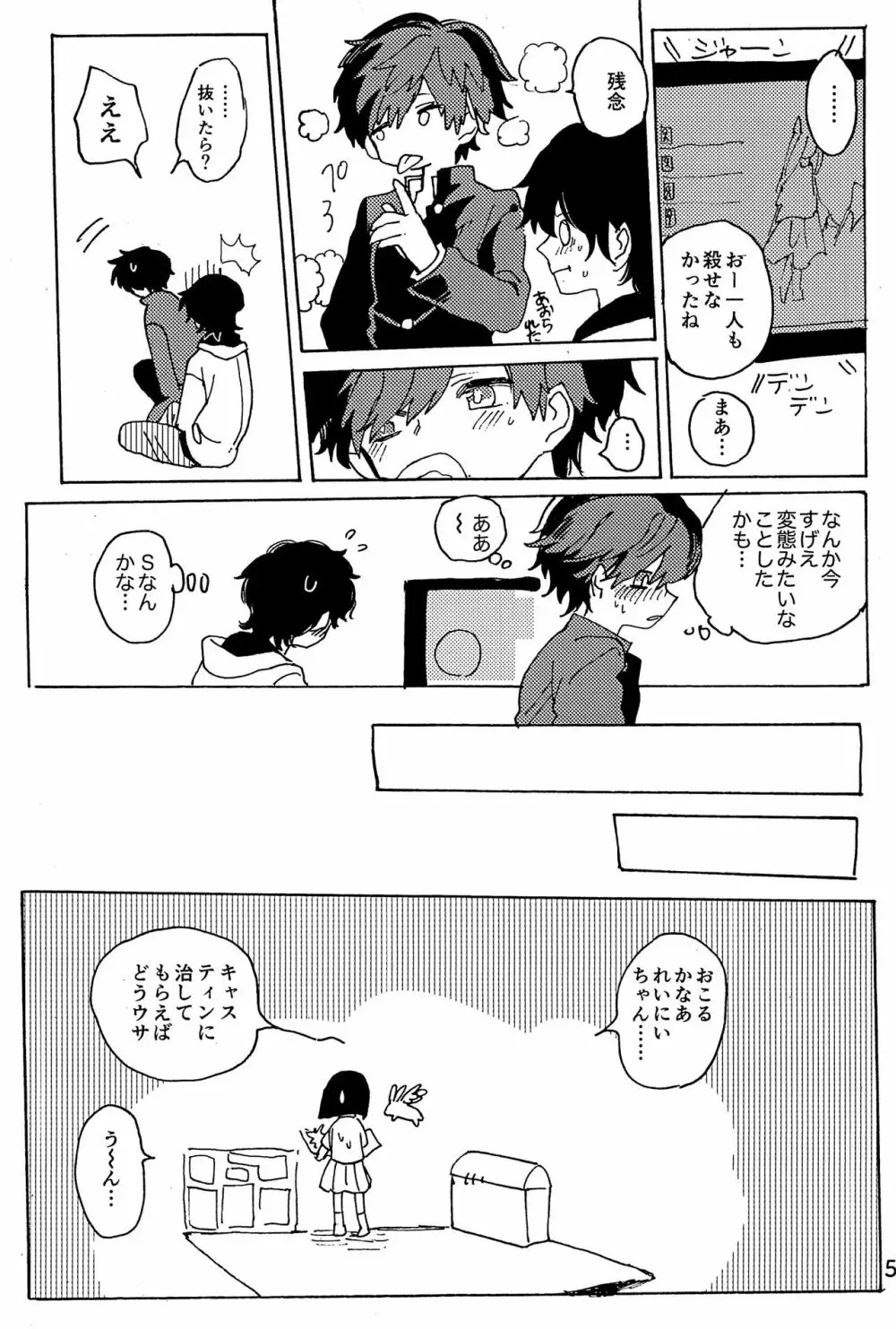 イマジカリターンまとめ - page56