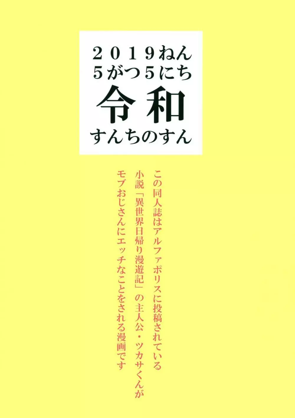 ウブそうな少年を催眠調教しようとおもったら済だったので即ハメしたった - page26