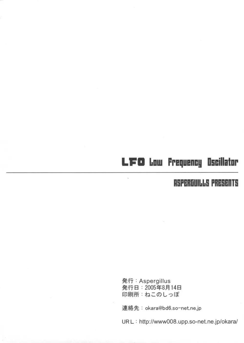 LFO Low Frequency Oscillator - page17