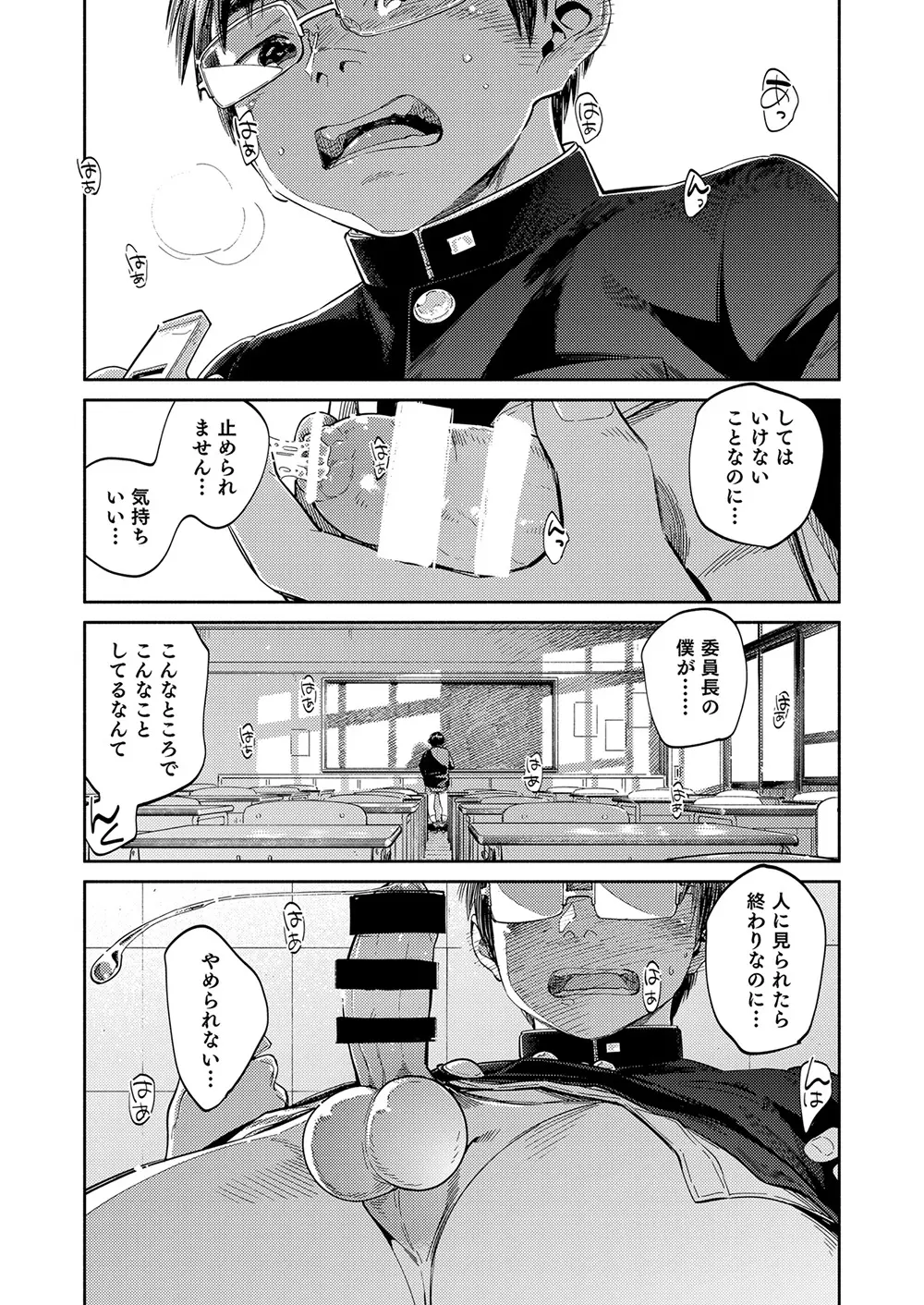 漫画少年ズーム vol.32 - page15