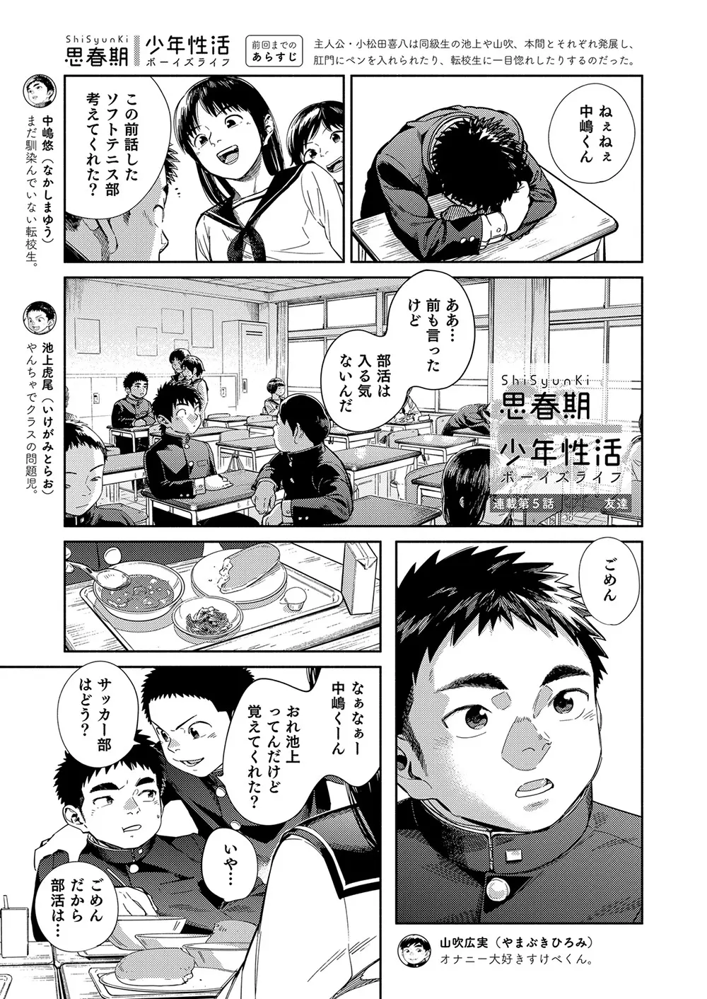 漫画少年ズーム vol.32 - page7