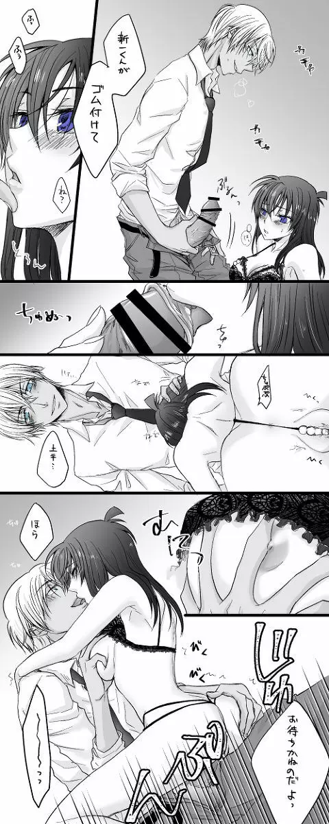 降新♀Log※R-18 & アンケートありがとうございました! - page10