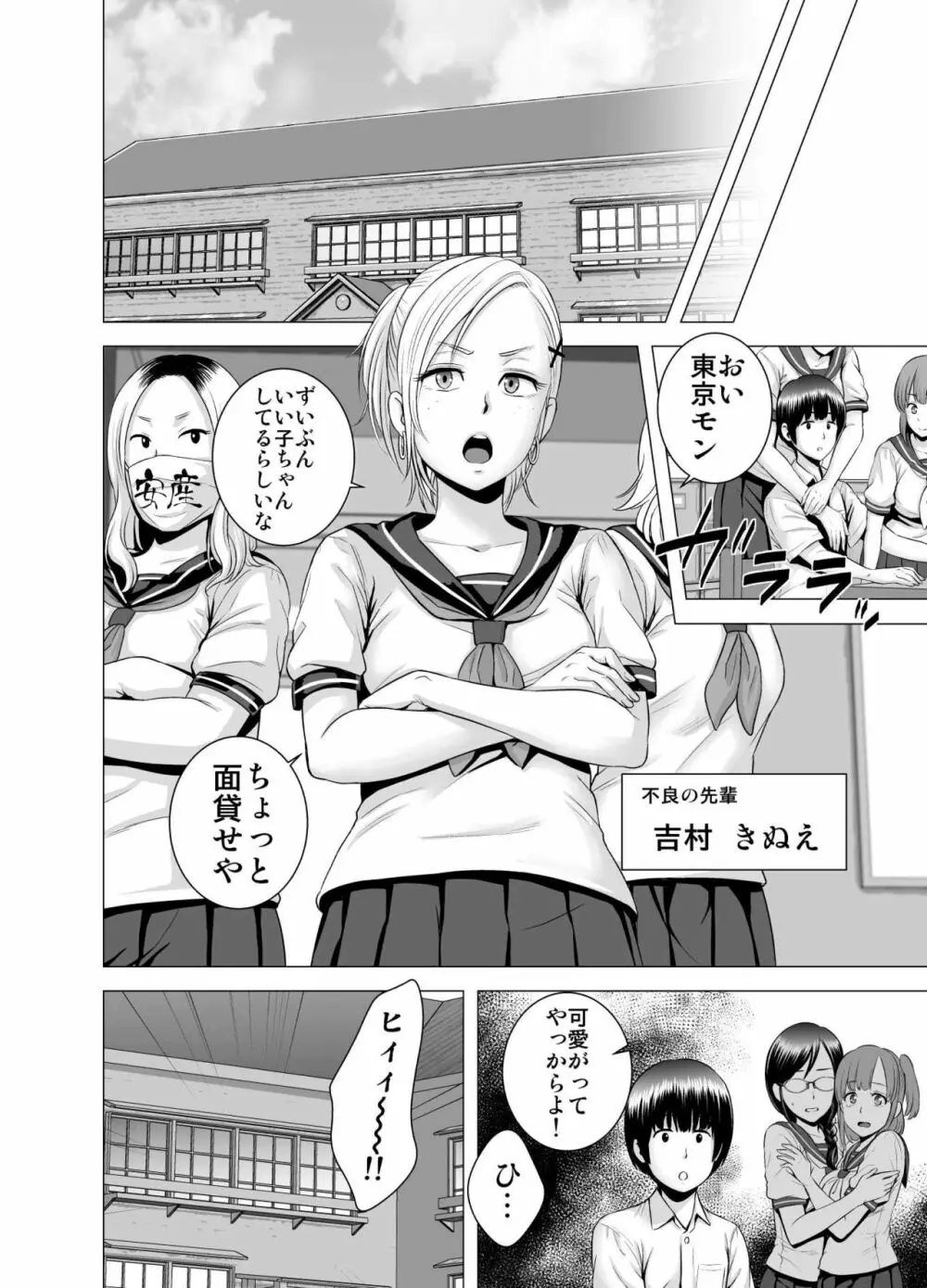 SEXをすればえらいような風潮 - page15