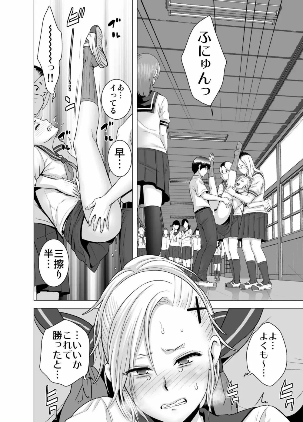 SEXをすればえらいような風潮 - page21