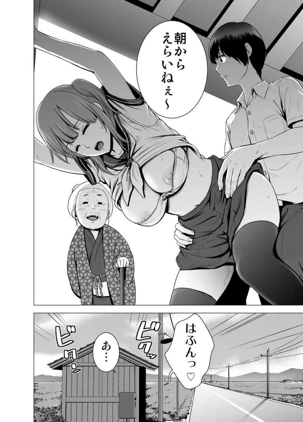 SEXをすればえらいような風潮 - page5