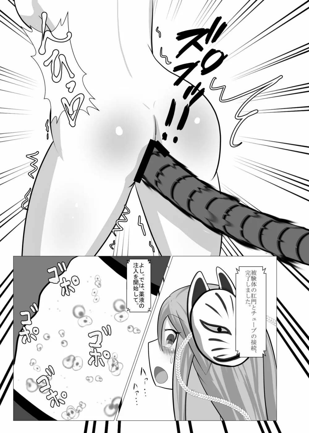 こころインフレーション - page11