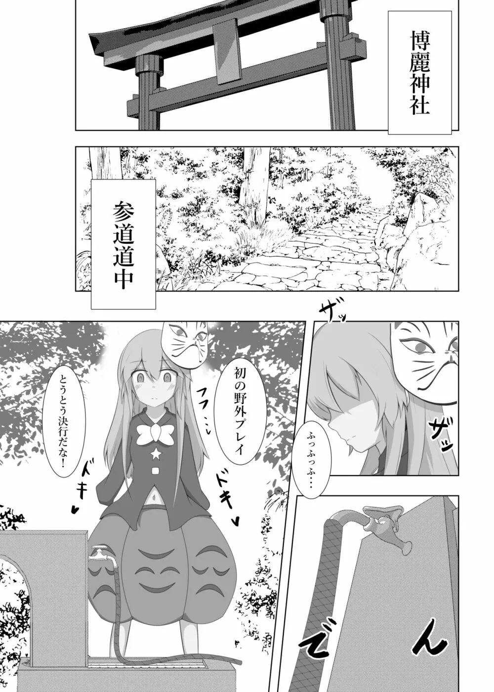 こころインフレーション - page2