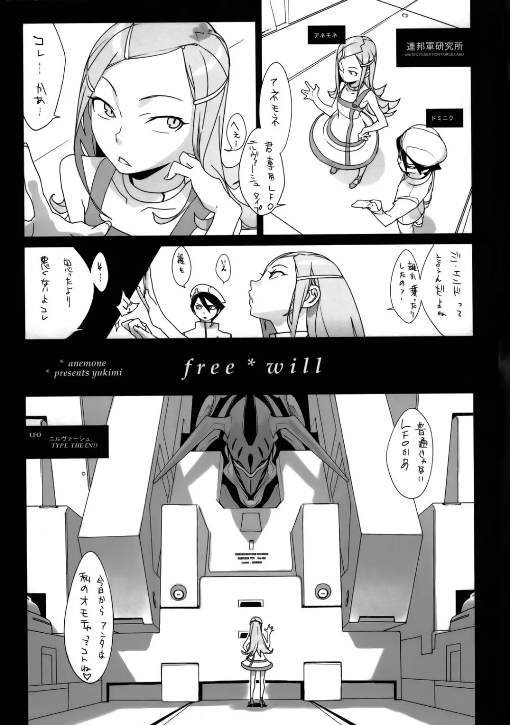 free*will - page2