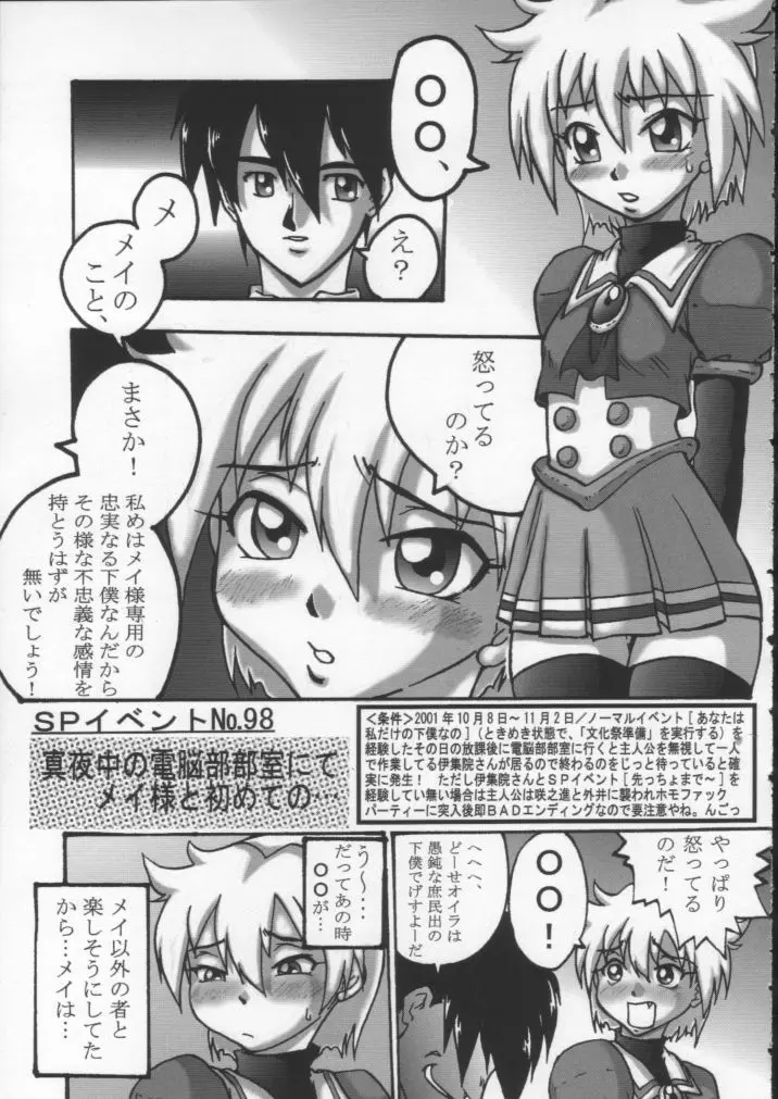 こみっくエンドルフィン6 DISK 3 - page14