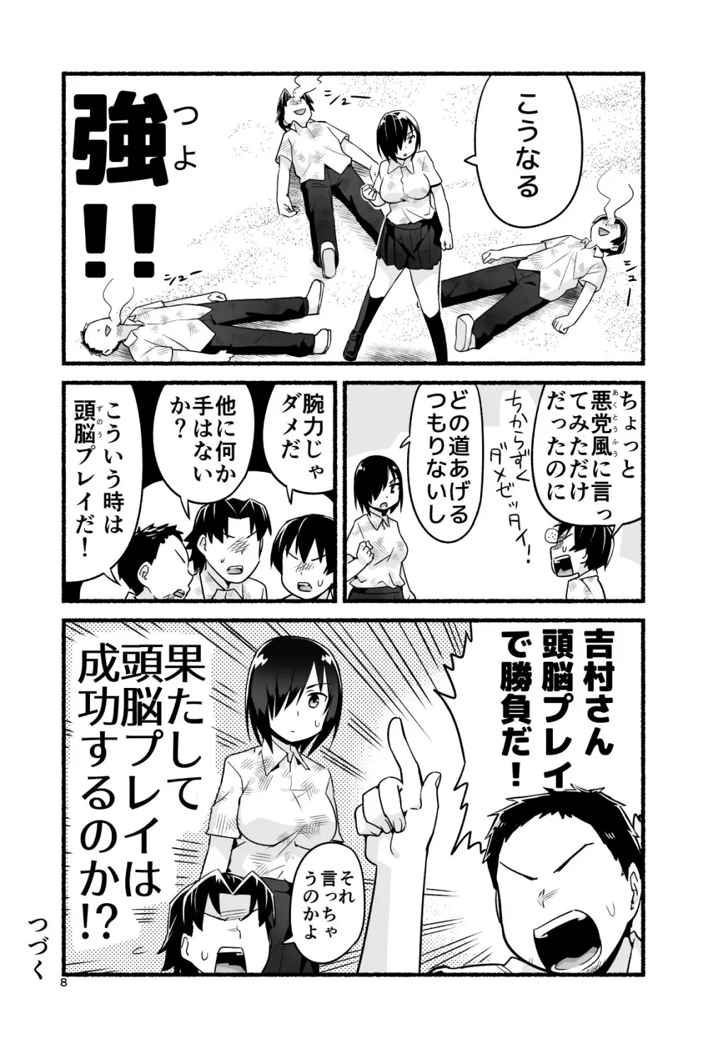 無人島であめ玉を見つける話。吉村さん4話 - page13