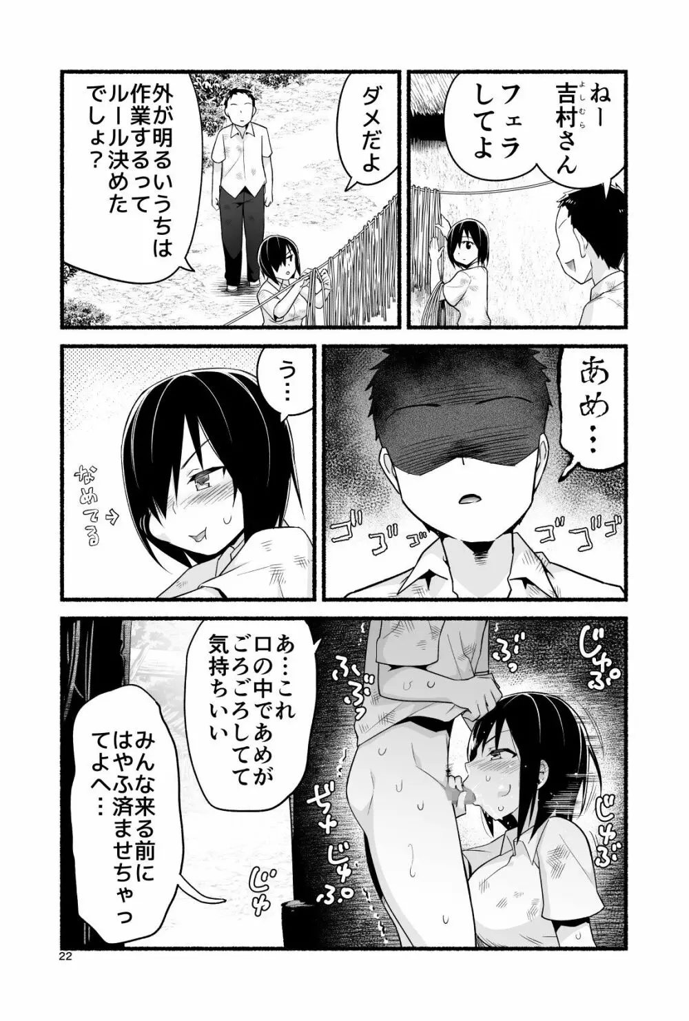 無人島であめ玉を見つける話。吉村さん4話 - page27