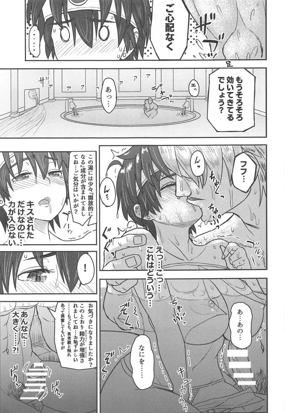 新人高級ソープ嬢勇者です - page6