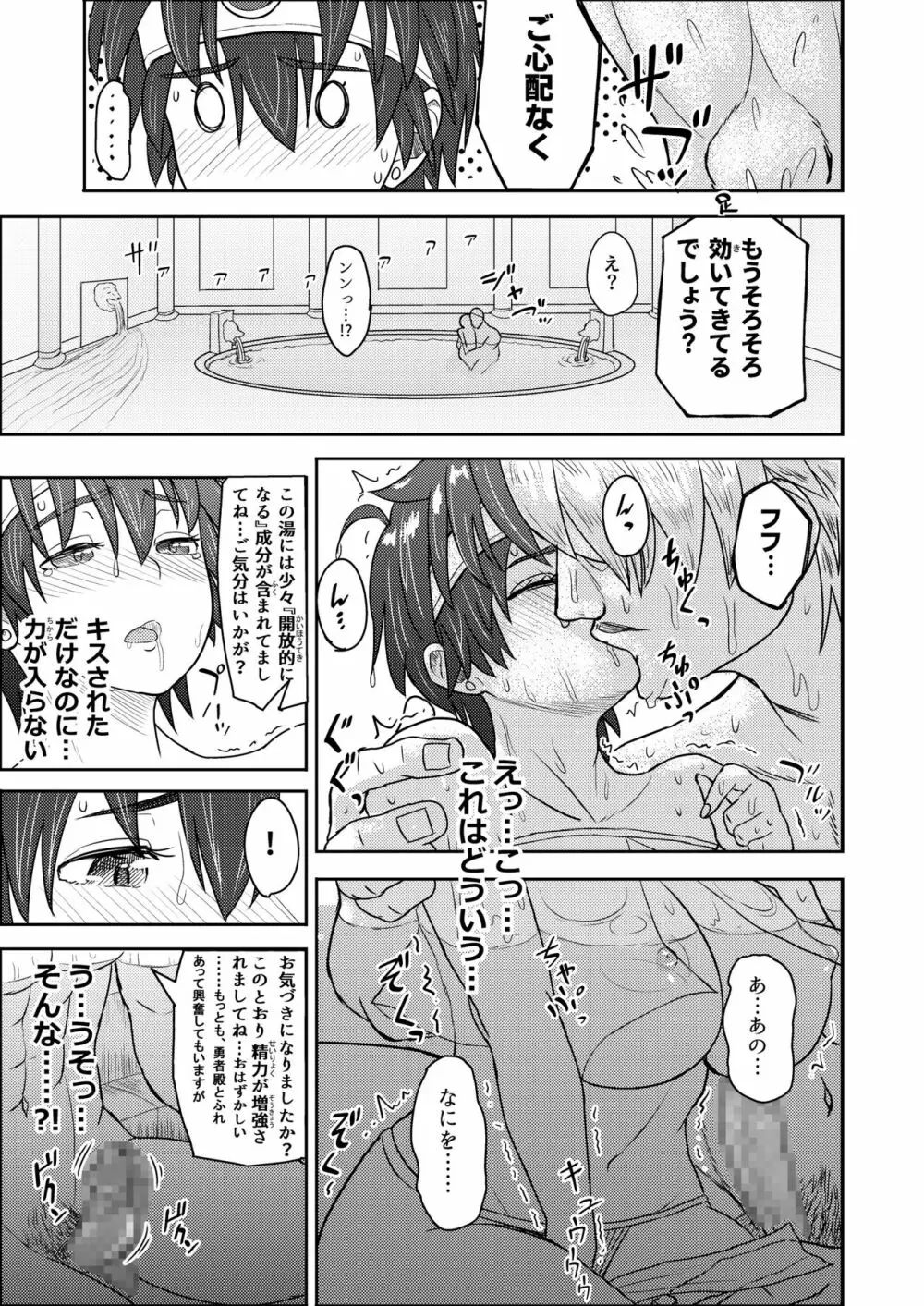 新人高級ソープ嬢勇者です - page7