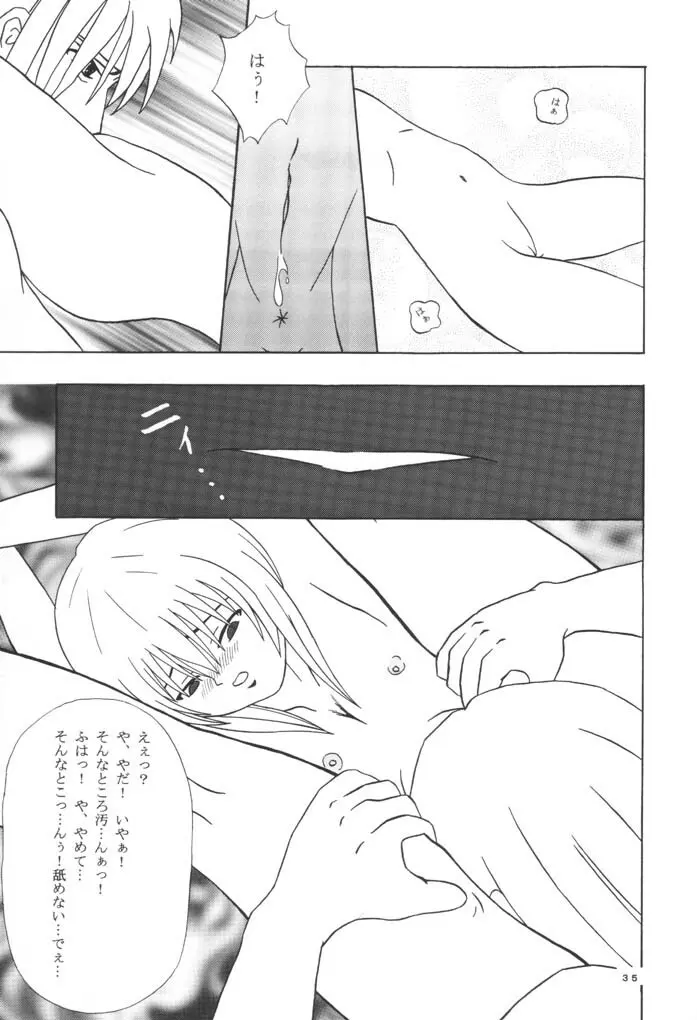 常用弐號 | Adictive II - page34