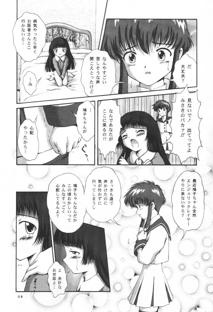 常用弐號 | Adictive II - page7