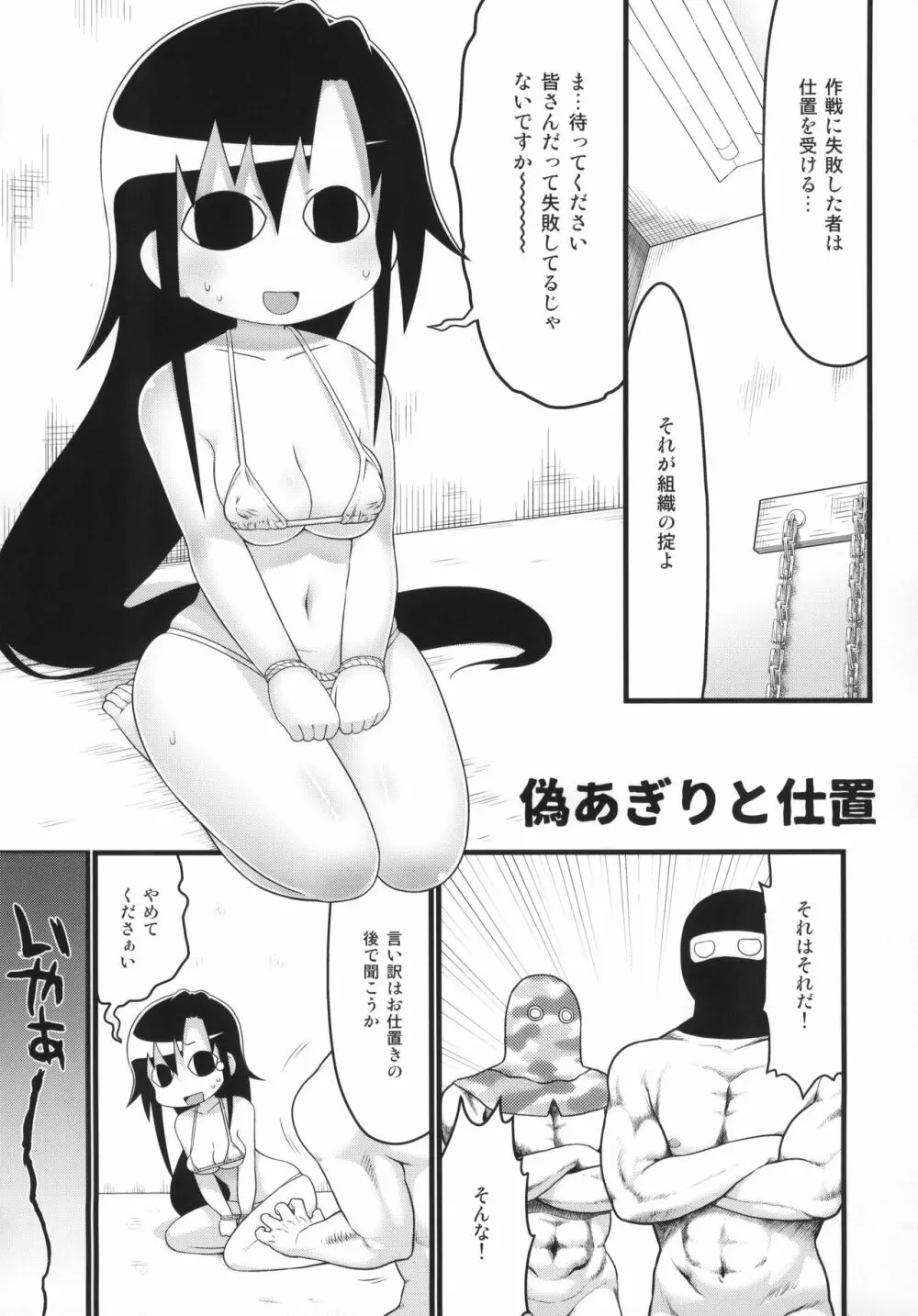 キルミードスケベイベー - page108