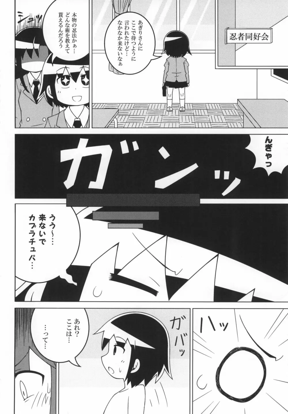 キルミードスケベイベー - page19