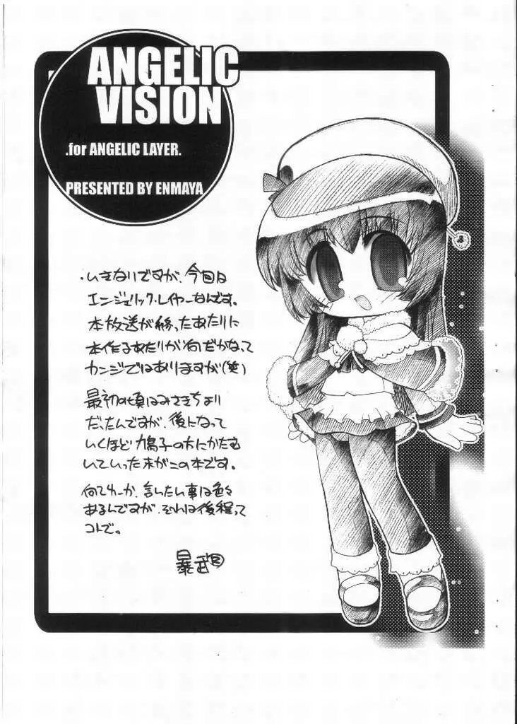 ANGELIC VISION - page2