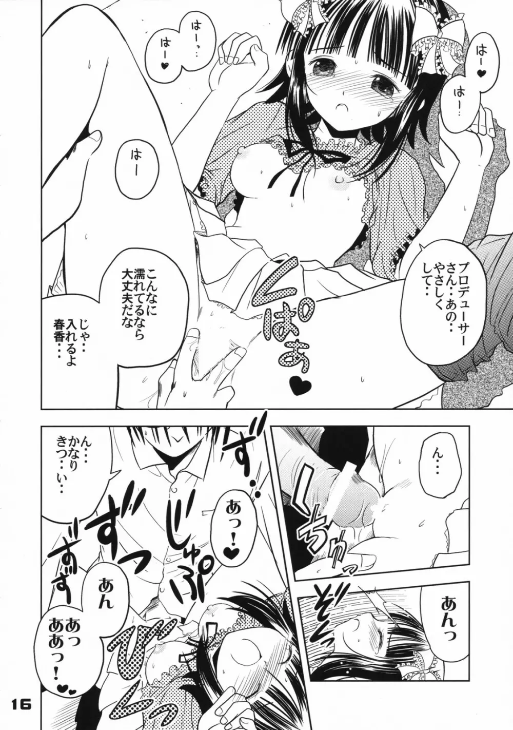 (C72) くおーたーびゅー (仁之丞)] The Idol×sun×idol (アイドルマスター) - page15