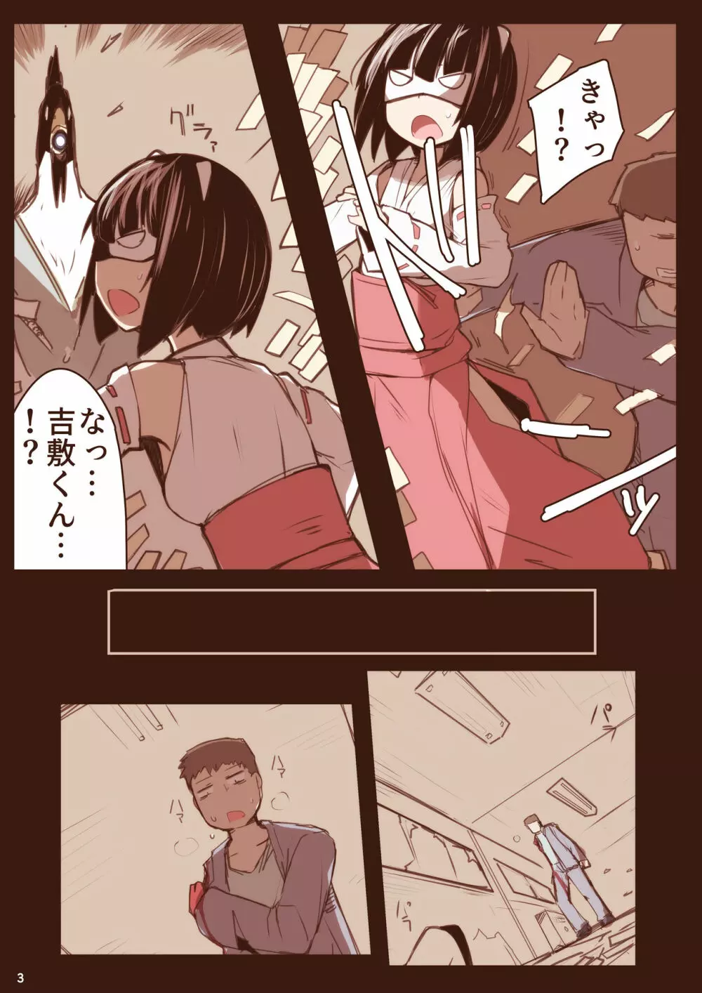 腹責めonly りょなもん - page3