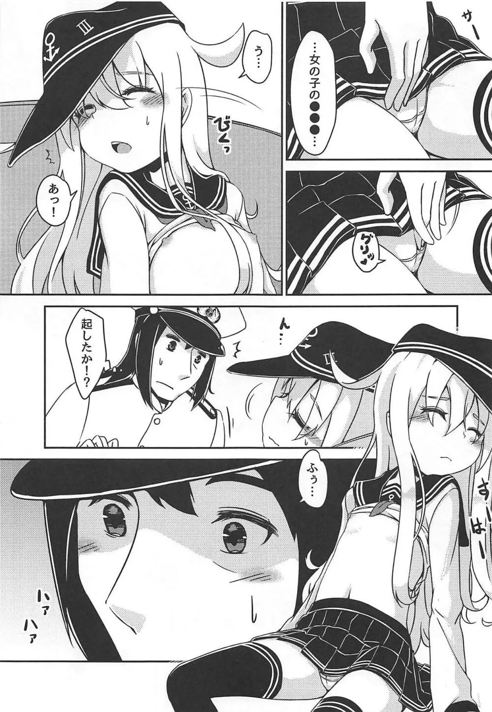 ～アルコホリック～ 酔った君を抱きしめたい - page10