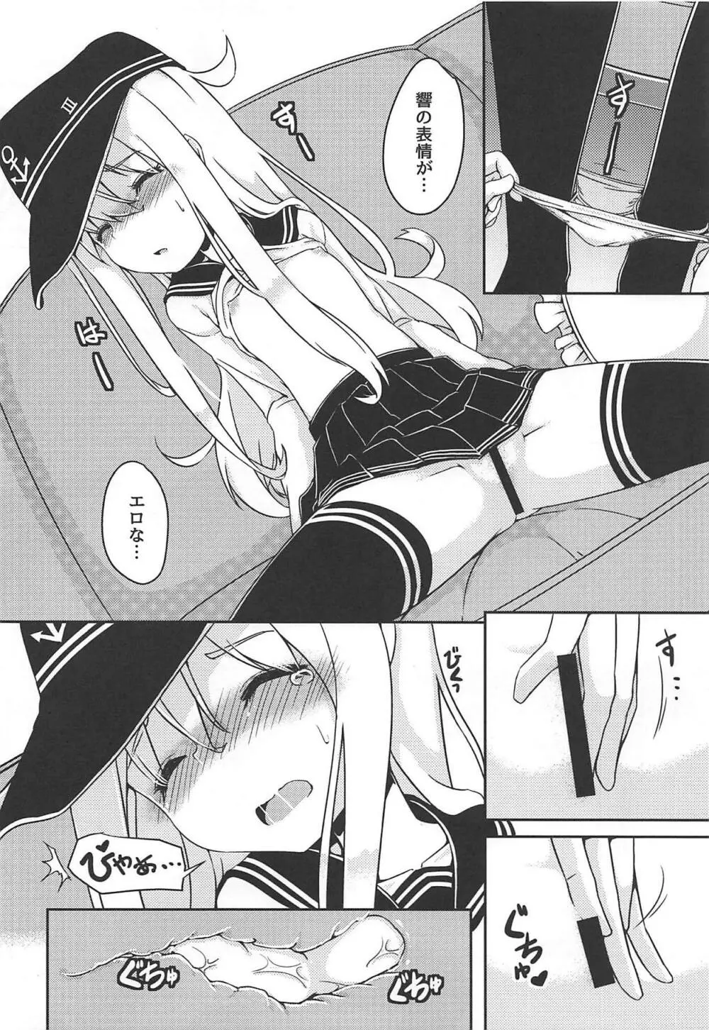 ～アルコホリック～ 酔った君を抱きしめたい - page11