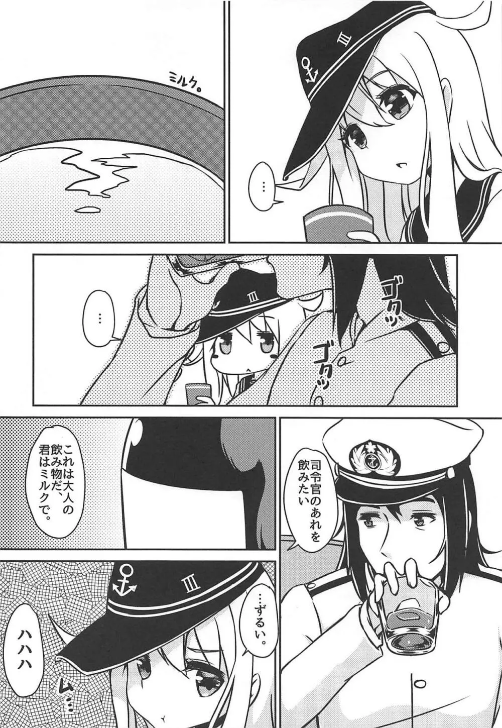 ～アルコホリック～ 酔った君を抱きしめたい - page3