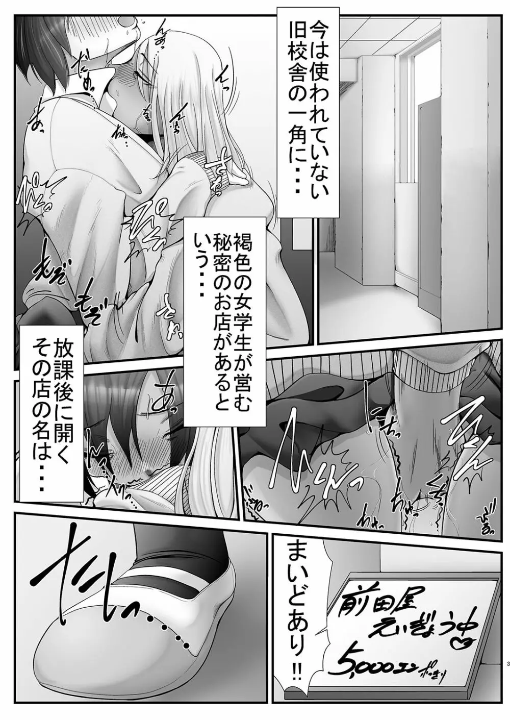 まえだ屋 - page2