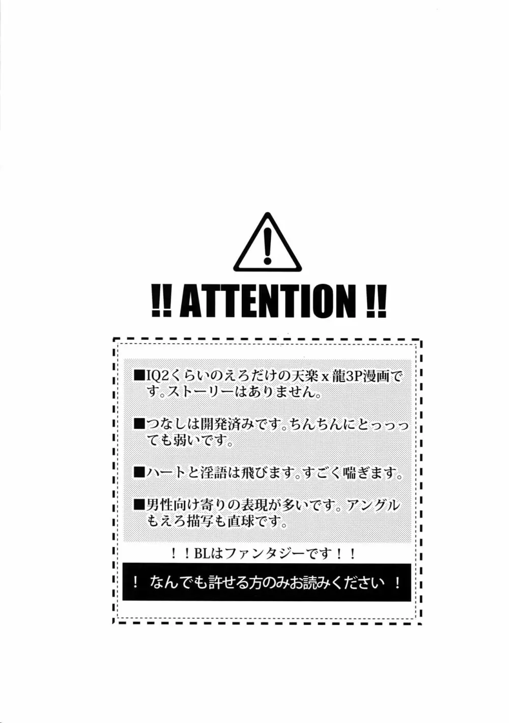 例の部屋で投票された数だけ媚薬 入りの瓶を3人に飲ませるえろ本2 - page8