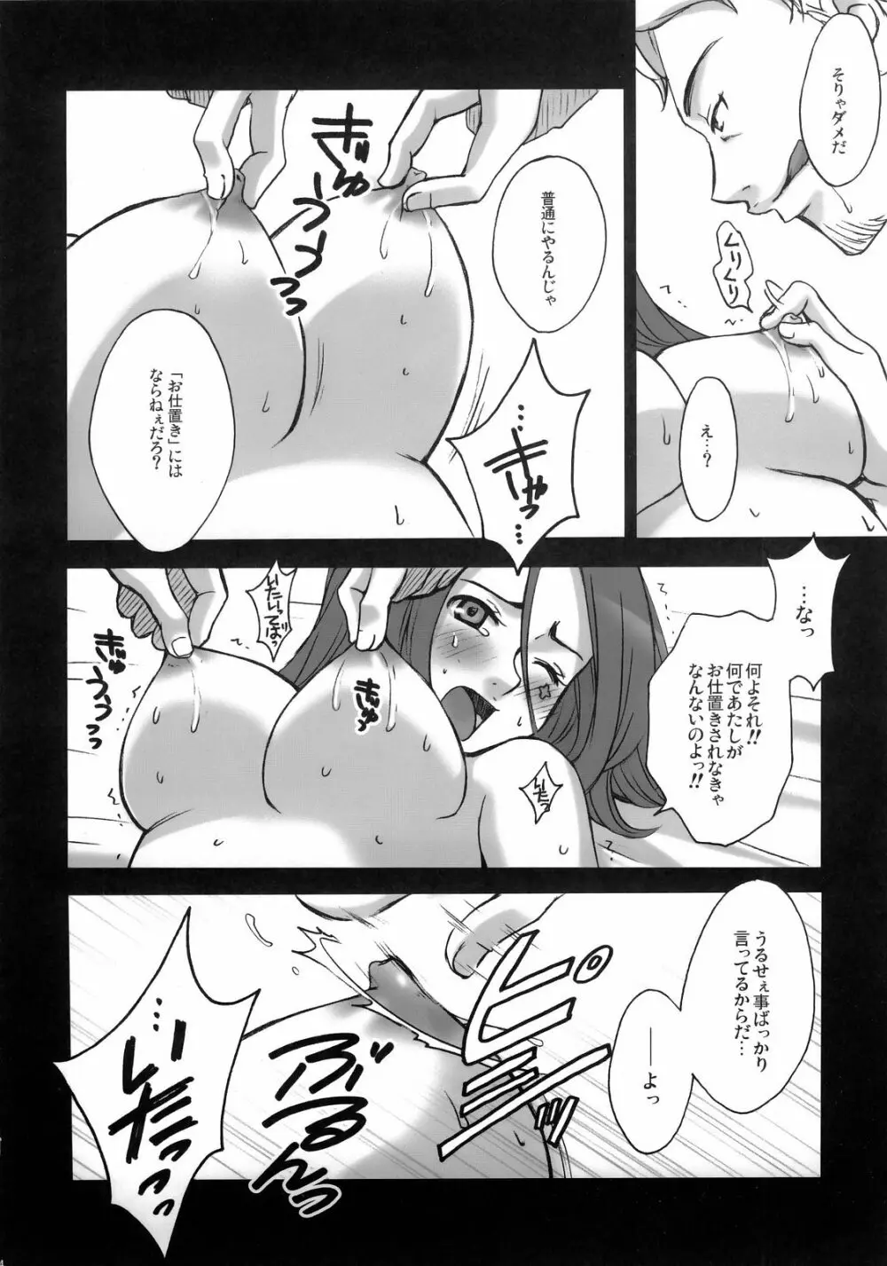 rave=out vol.2 - page13