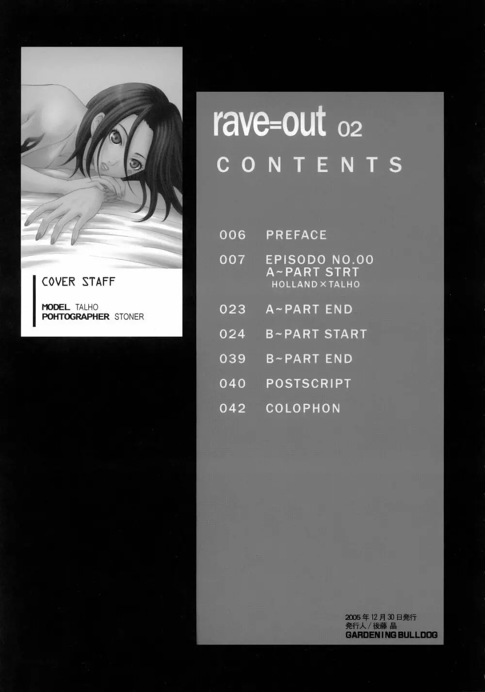 rave=out vol.2 - page4