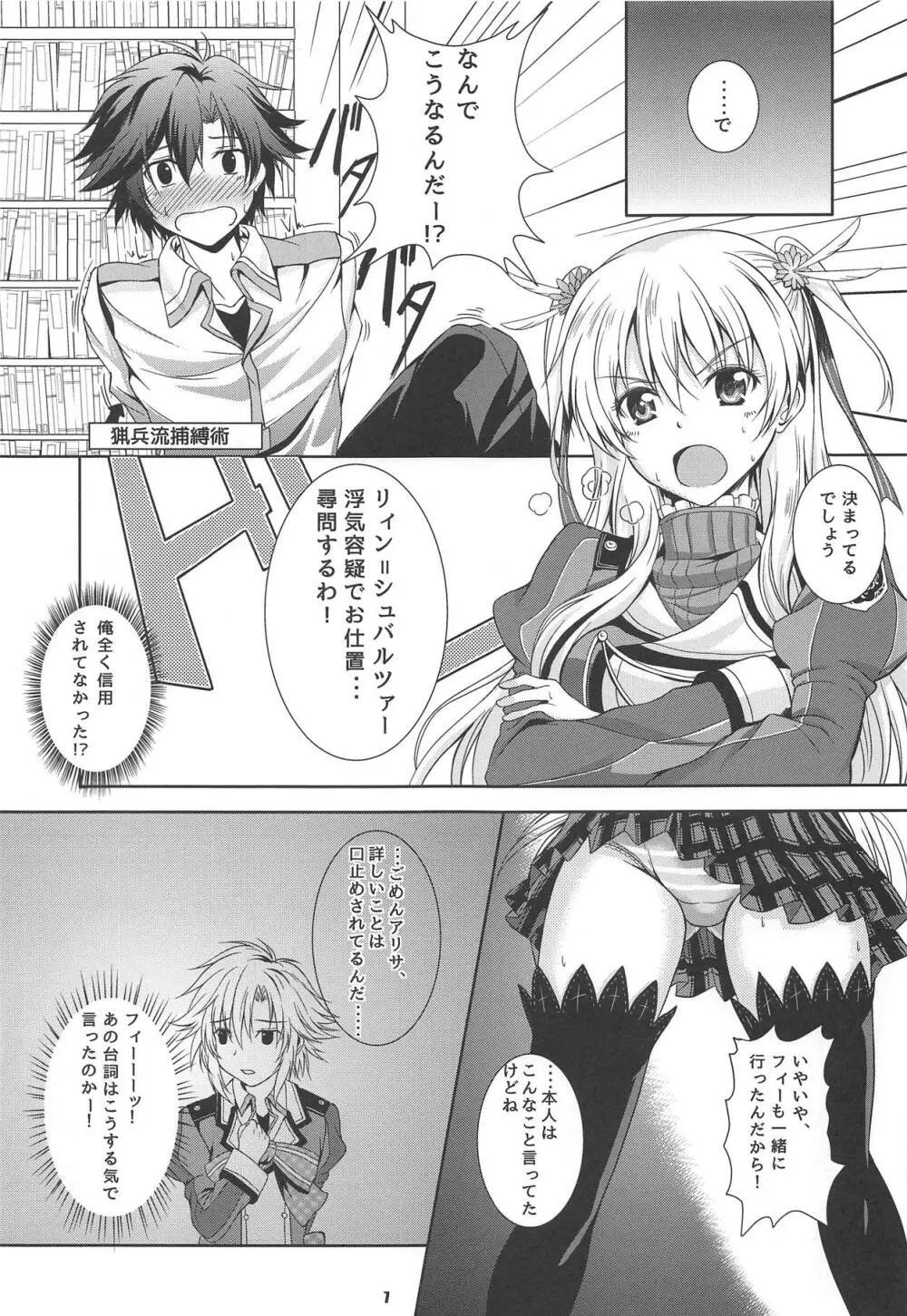 RFプライベートルームの一番甘い夜 - page6