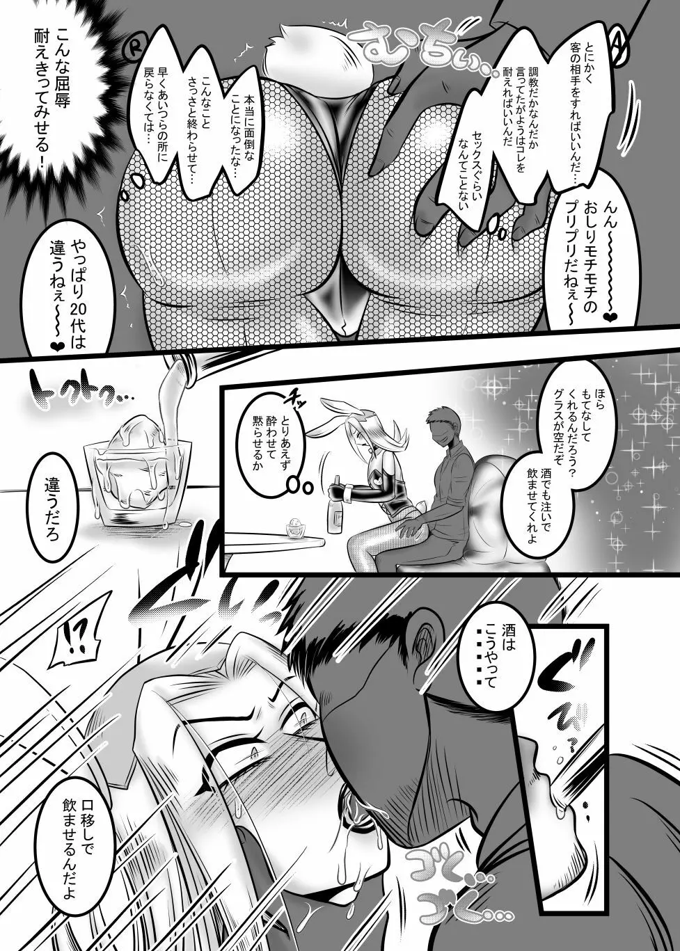 苦痛と快楽の完全調教 - page14