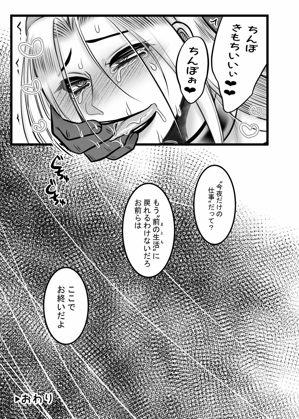 苦痛と快楽の完全調教 - page46