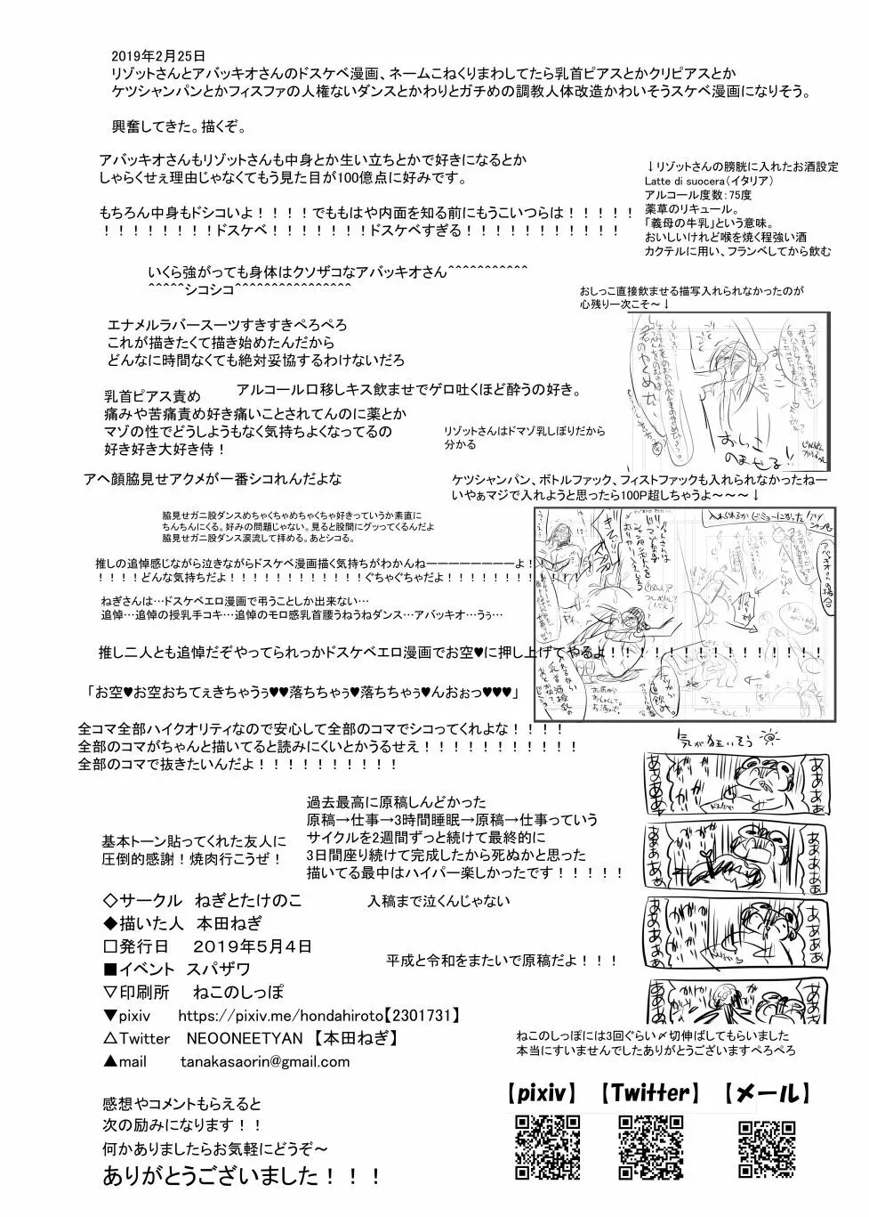 苦痛と快楽の完全調教 - page47