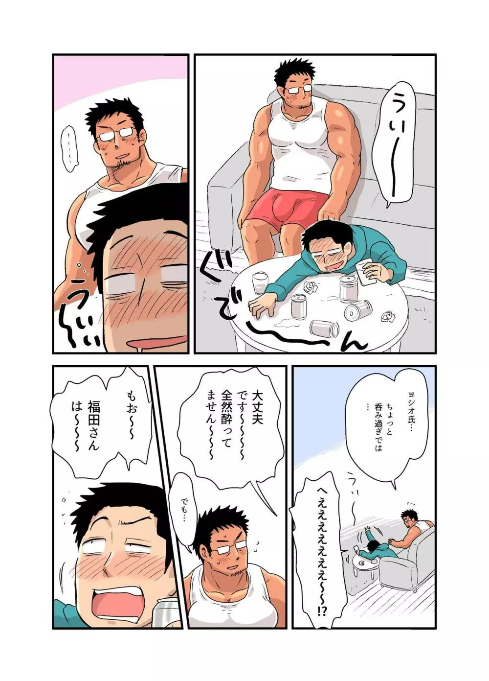 酔った拍子に一線を越えさせられてしまったオタクマッチョの話 - page22