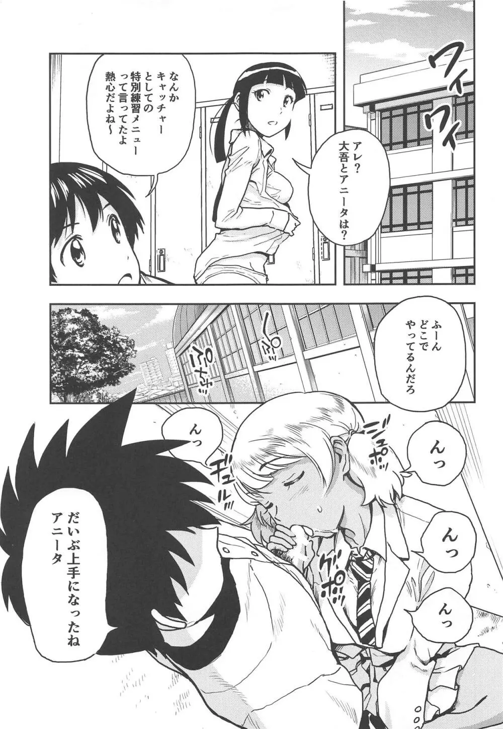 アニータの陰本 - page24