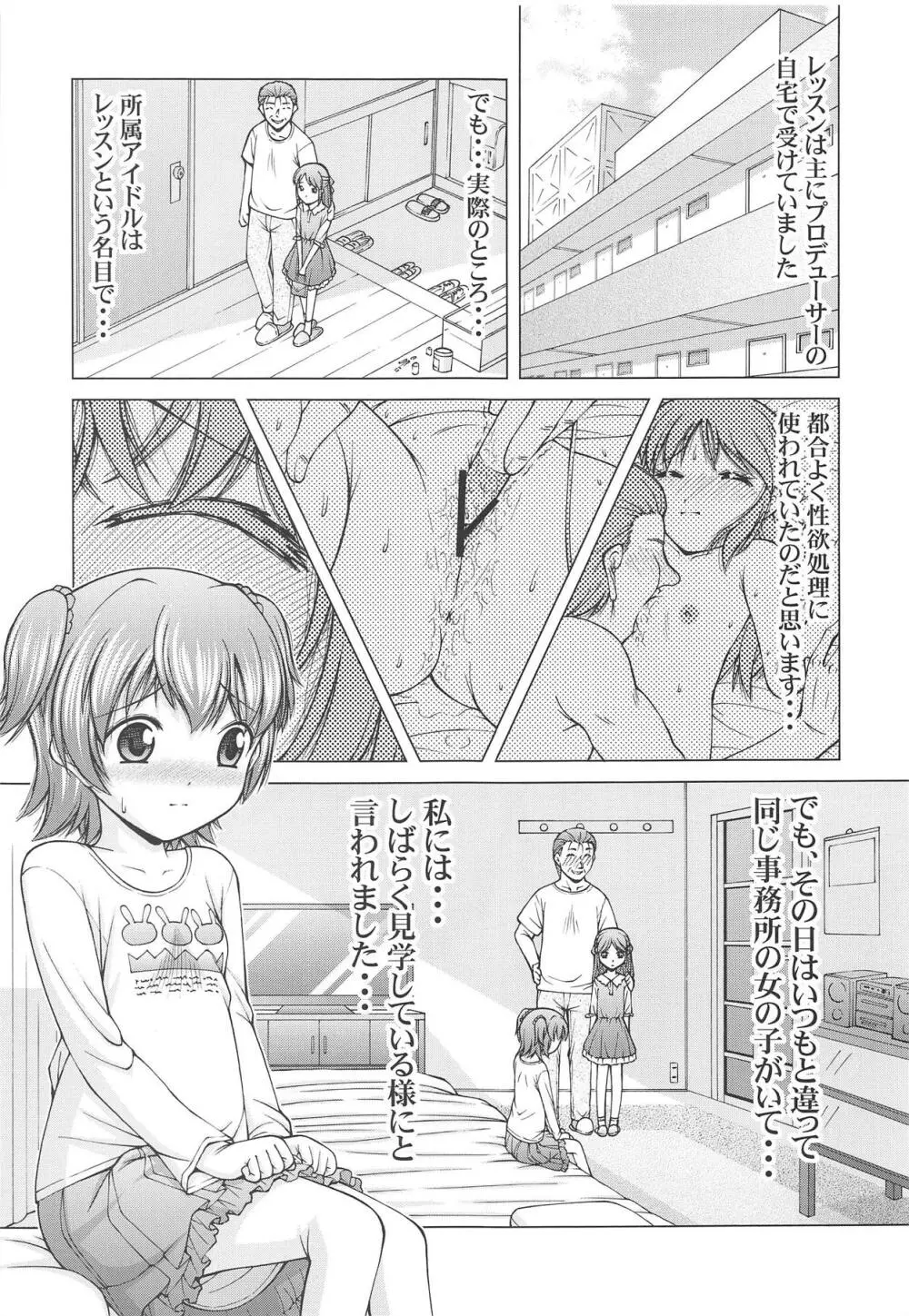 SCOPE!特別号 橘ありす独占インタビュー - page8