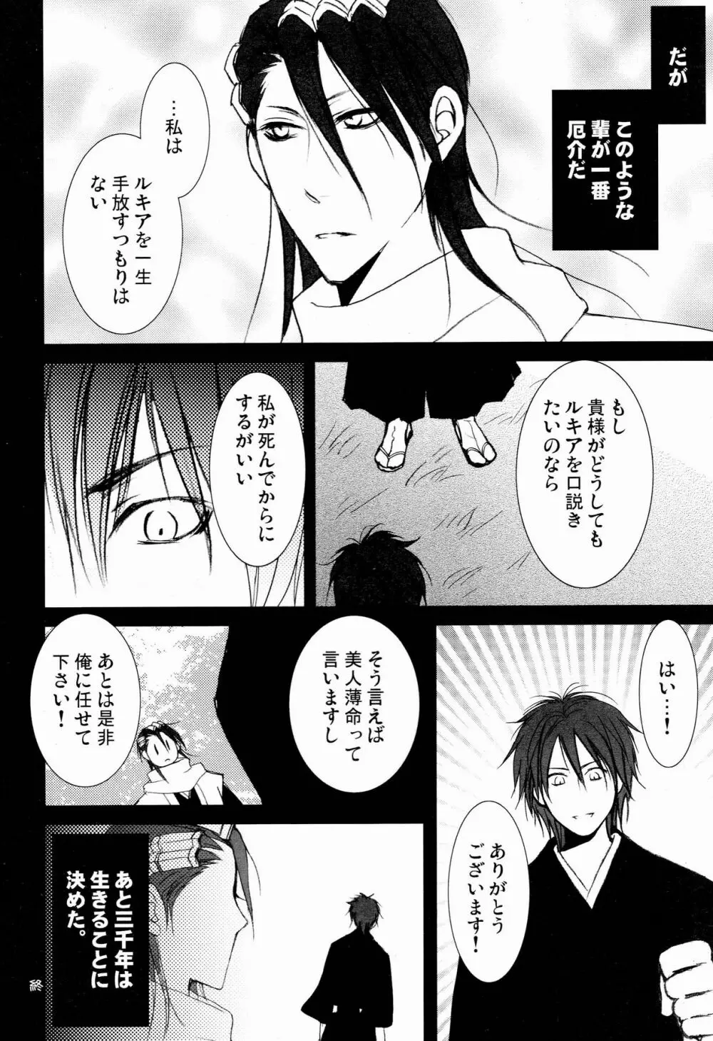 ネザーランドドワーフ - page31