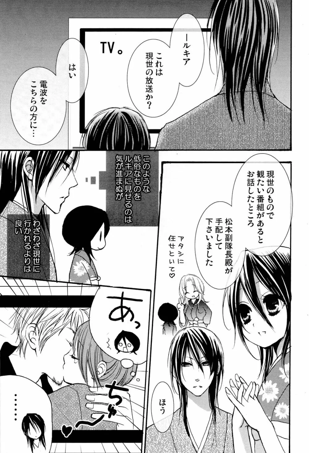 ネザーランドドワーフ - page6