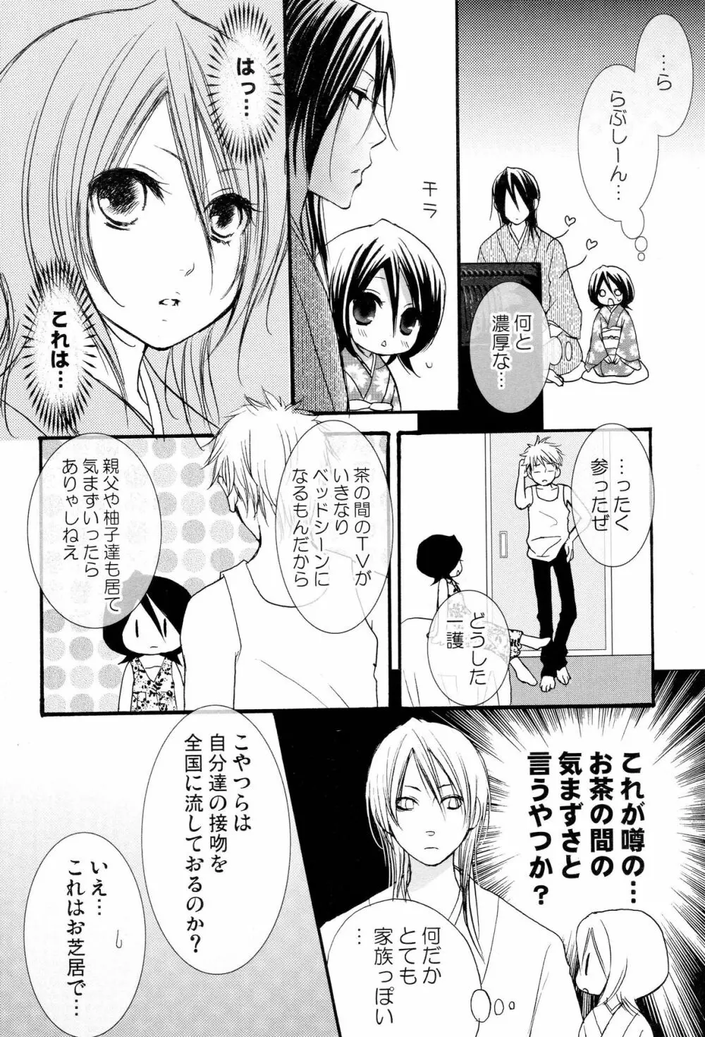 ネザーランドドワーフ - page7