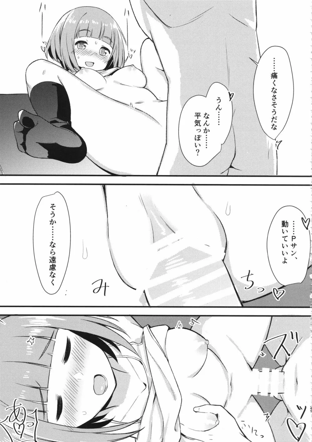 柚のエッチな本 - page20