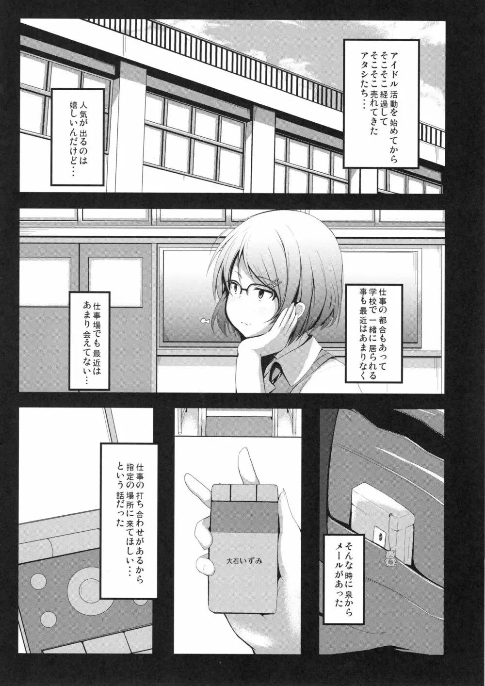 これもお仕事。 - page3