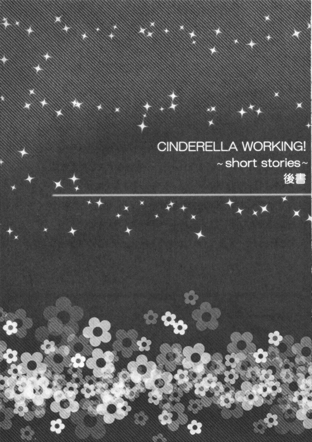 CINDERELLA WORKING! ~short stories~ - page44