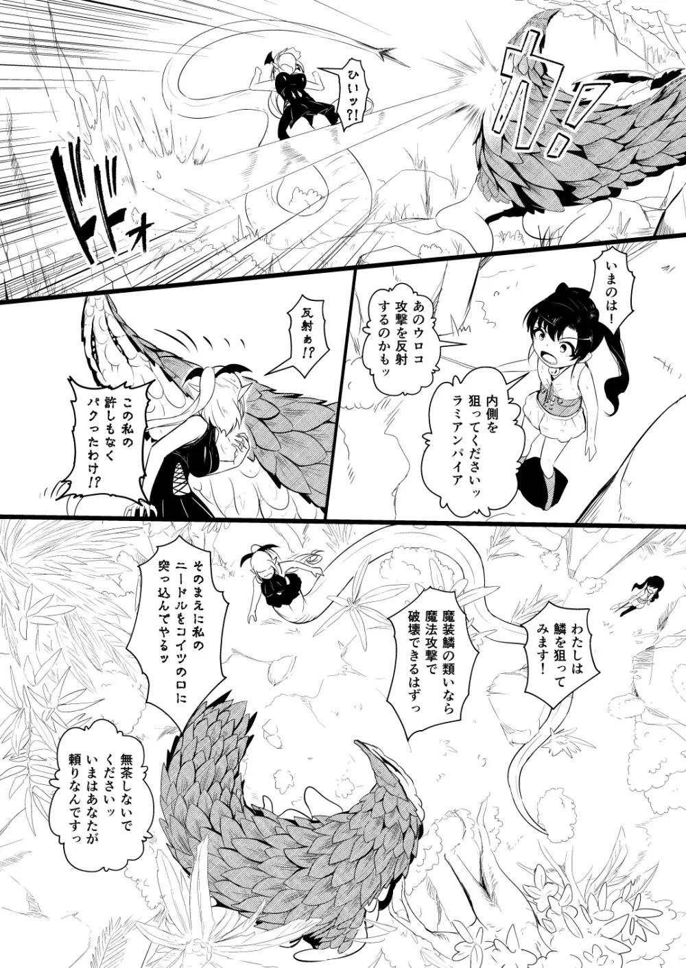 救世主と救済者 - page118