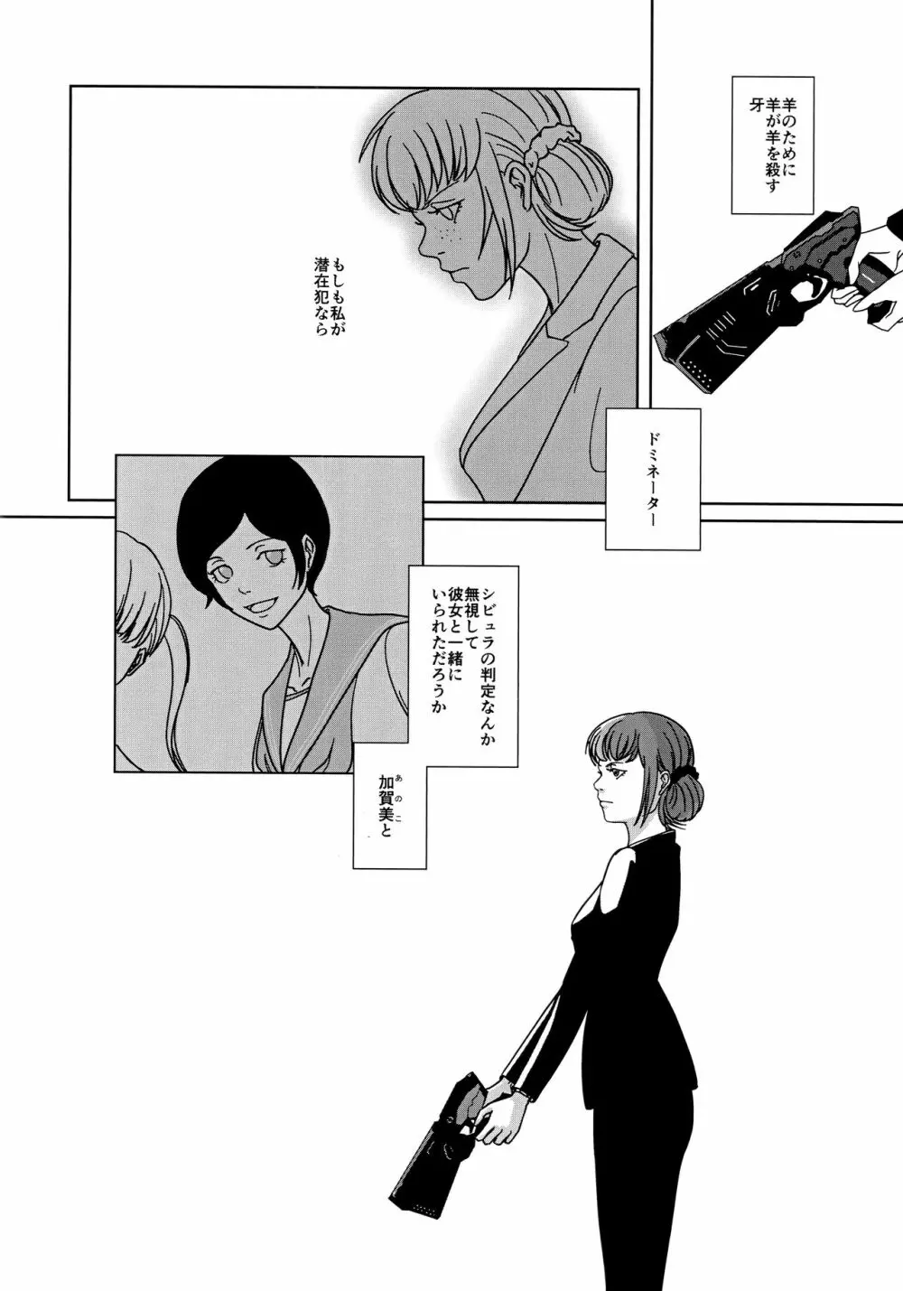 Reason of Black Color - page23