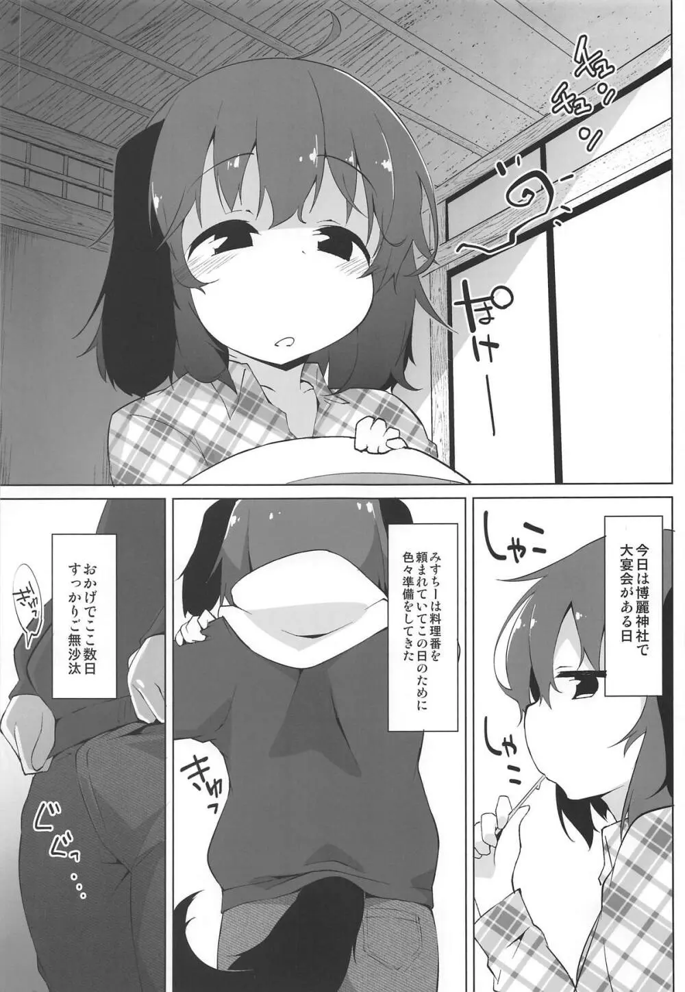 響子ちゃんは出したい盛り!! - page6