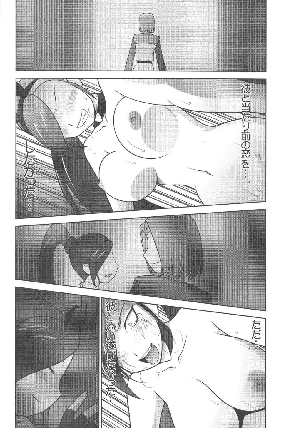 瑠璃堂画報 六十三 - page17