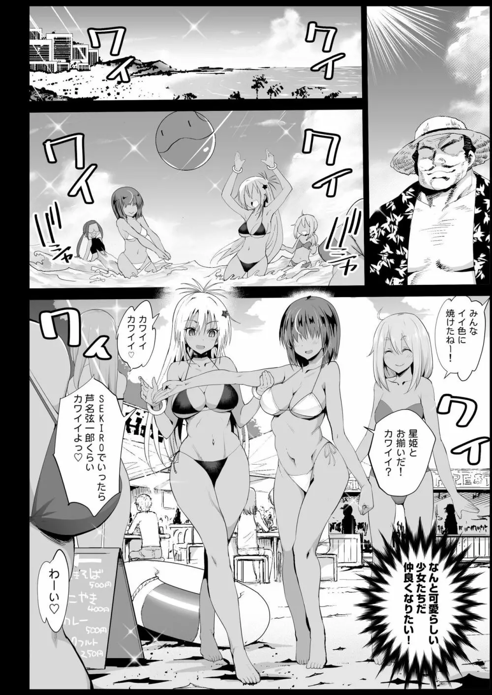 強制援交3～黒ギャルJKをカネで抱きたい～ - page6