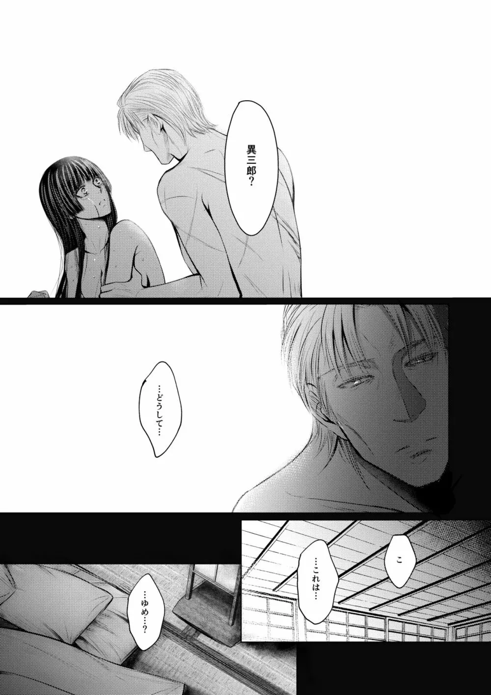 プルメリア - page10